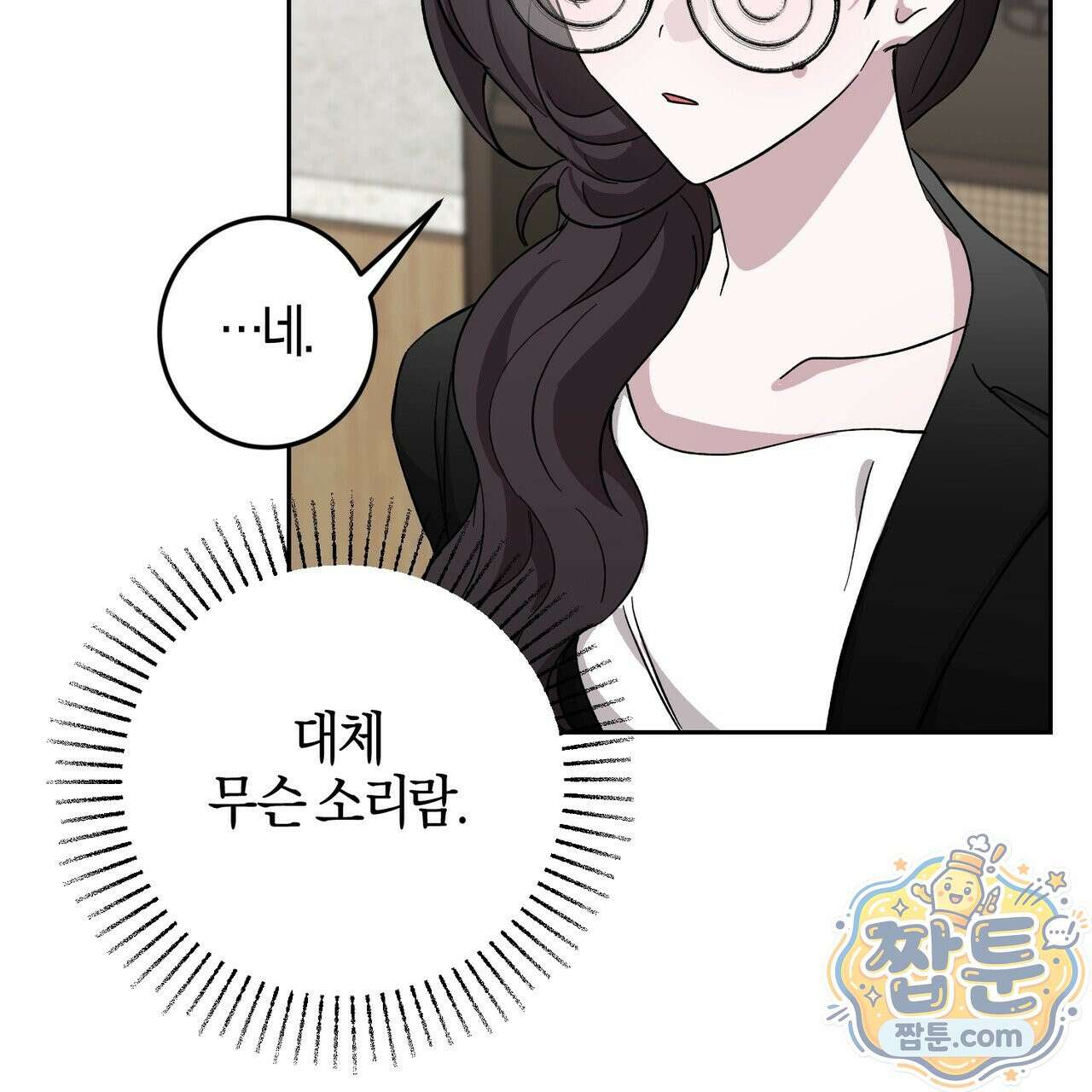 전무놈은 과연 4화 13