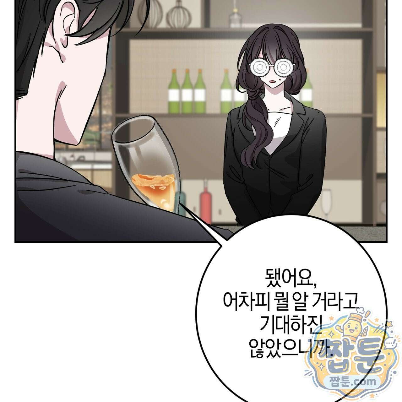전무놈은 과연 4화 23