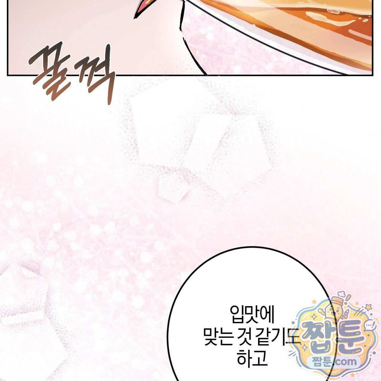 전무놈은 과연 4화 28