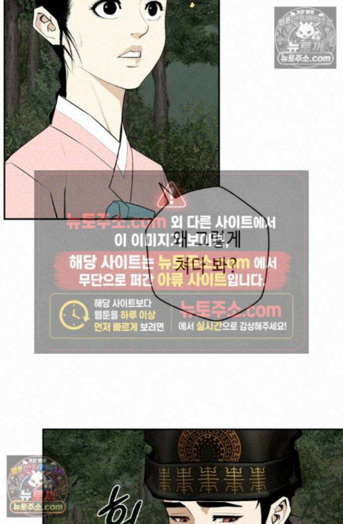무수리 문복자 후궁되다 외전 8화 5