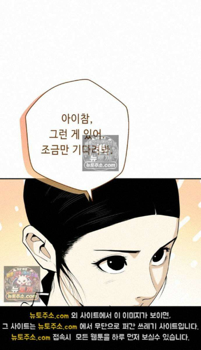 무수리 문복자 후궁되다 외전 8화 9