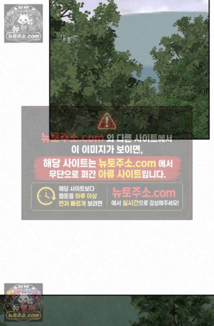 무수리 문복자 후궁되다 외전 8화 12