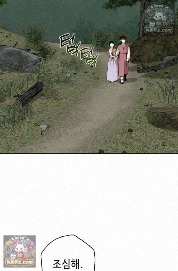 무수리 문복자 후궁되다 외전 8화 13