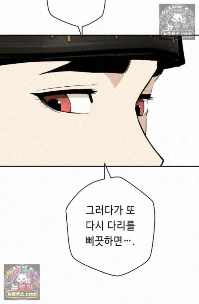 무수리 문복자 후궁되다 외전 8화 14