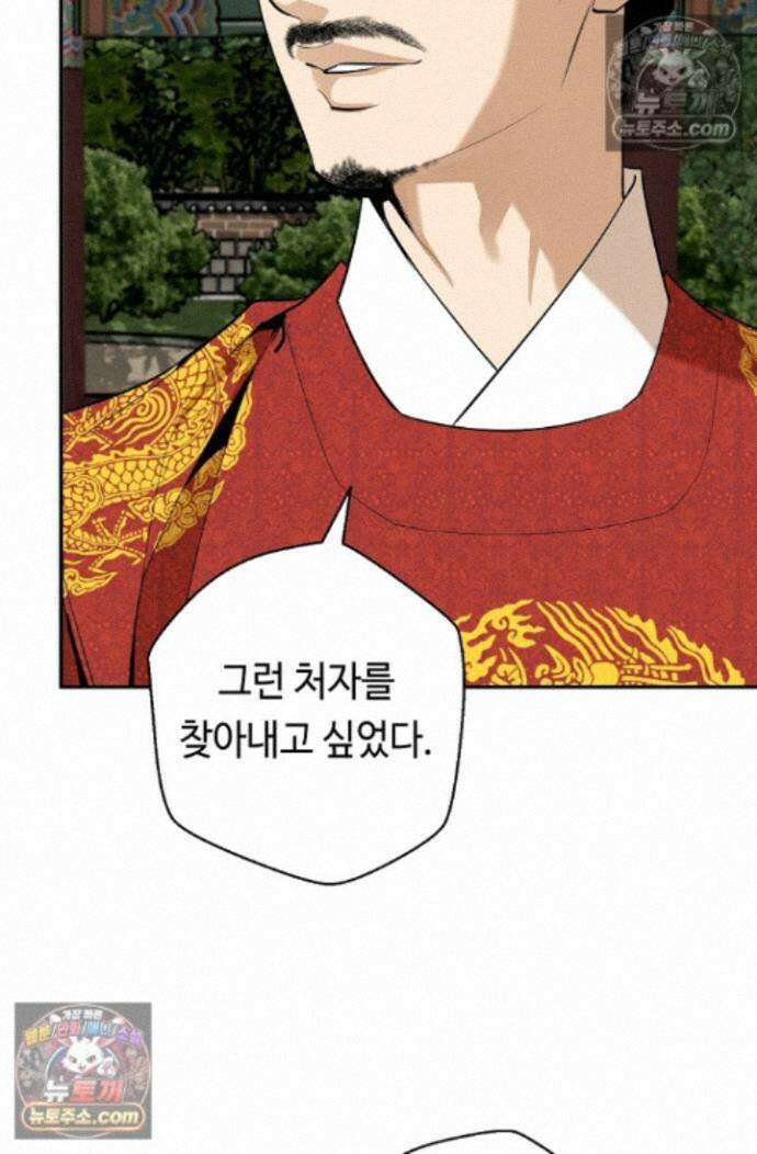 무수리 문복자 후궁되다 외전 14화 5