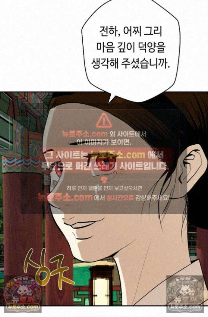 무수리 문복자 후궁되다 외전 14화 6
