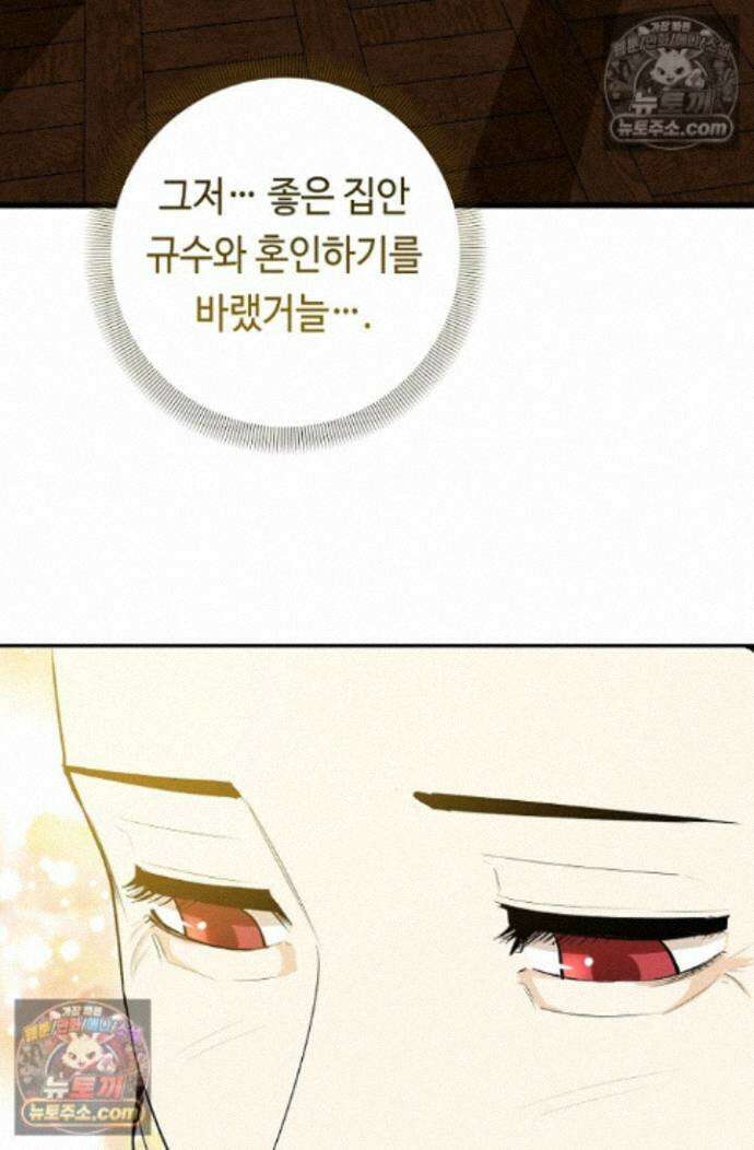 무수리 문복자 후궁되다 외전 14화 8