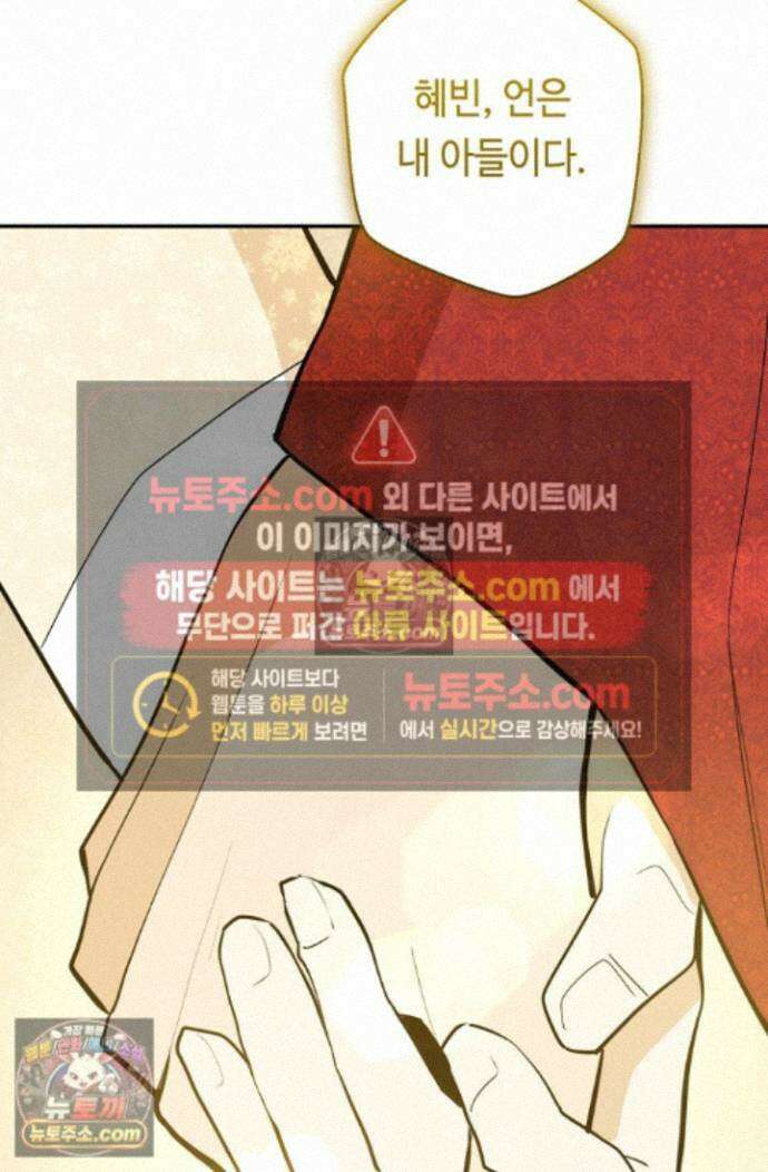 무수리 문복자 후궁되다 외전 14화 10