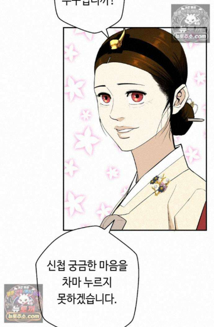 무수리 문복자 후궁되다 외전 14화 12