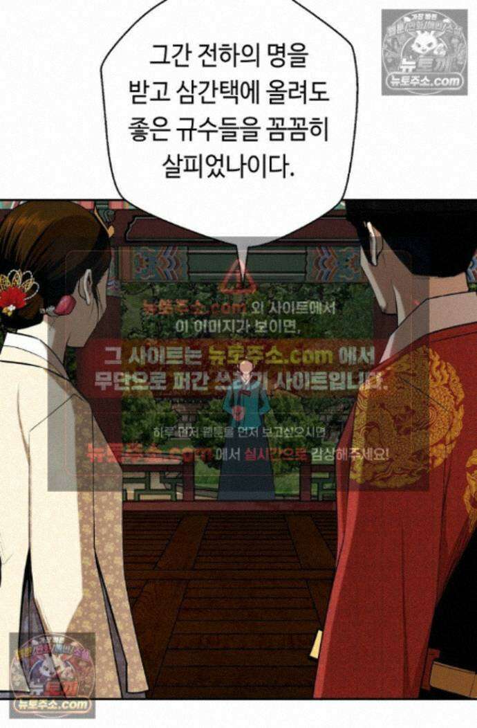 무수리 문복자 후궁되다 외전 14화 16