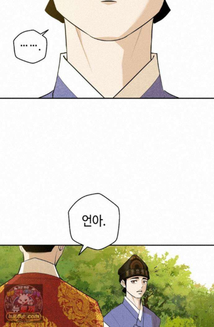무수리 문복자 후궁되다 외전 20화 5