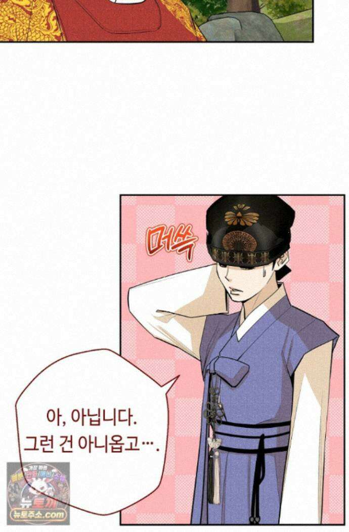 무수리 문복자 후궁되다 외전 20화 9