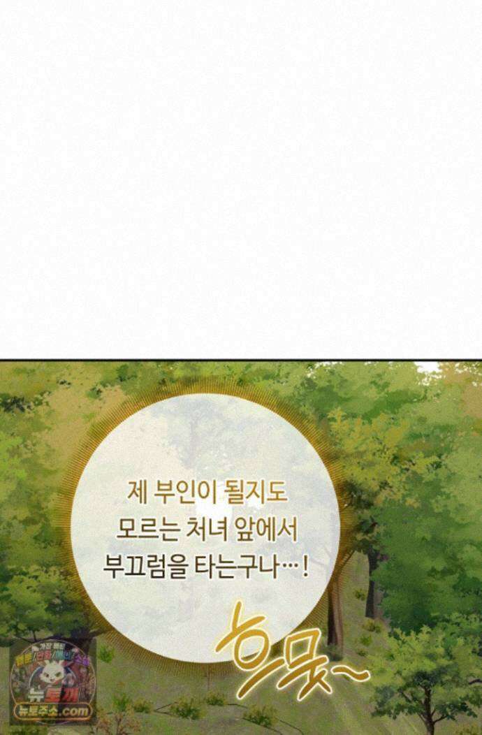무수리 문복자 후궁되다 외전 20화 10