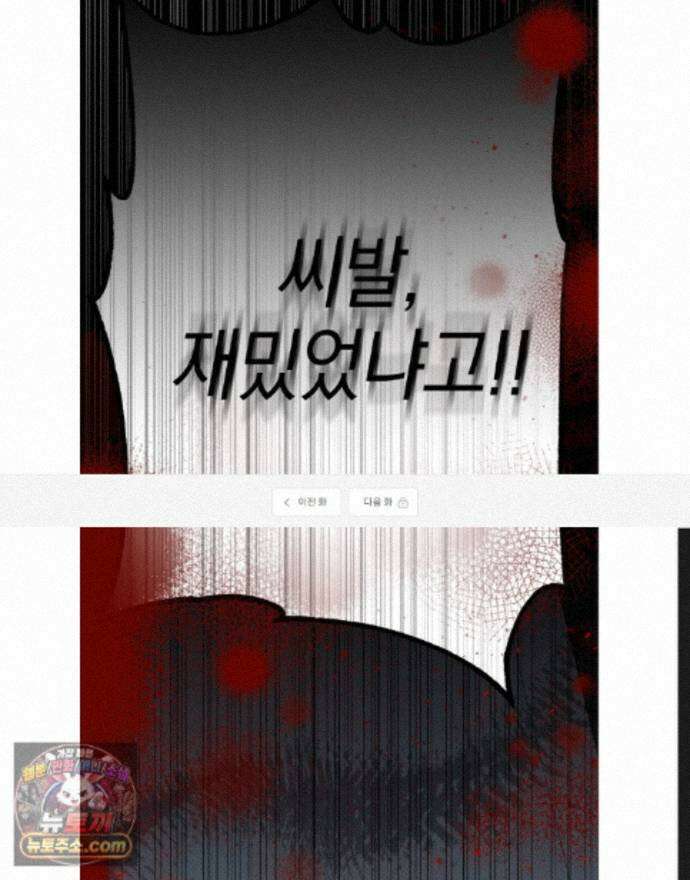 열여덟의 침대 41화 1