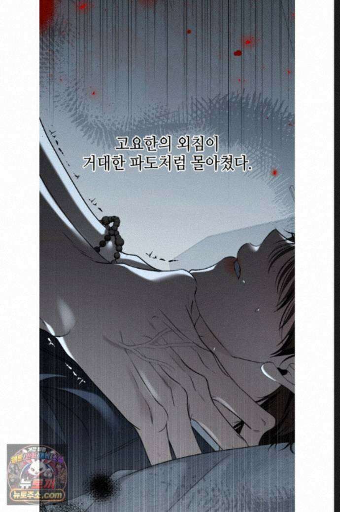 열여덟의 침대 41화 2