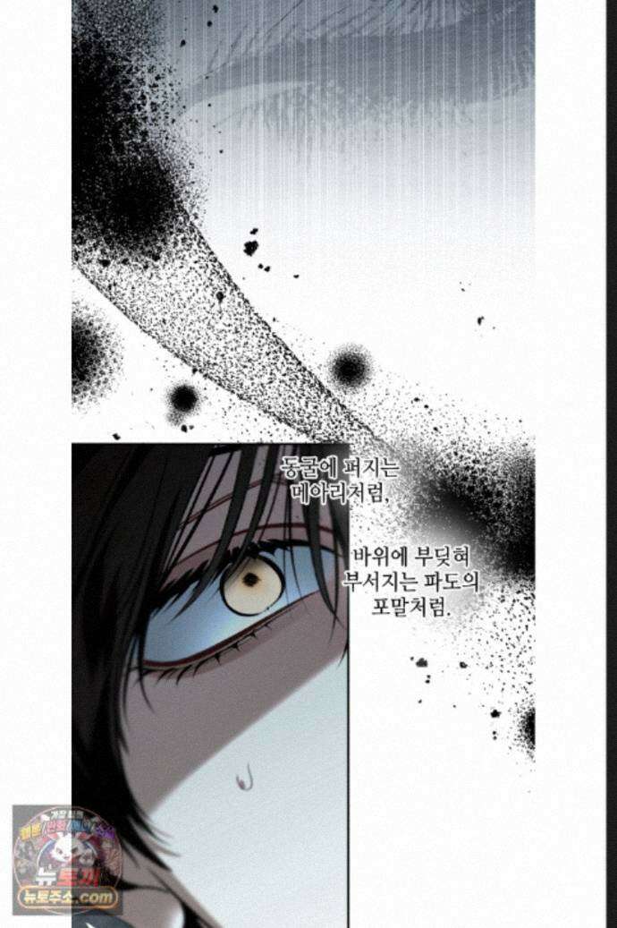 열여덟의 침대 41화 3