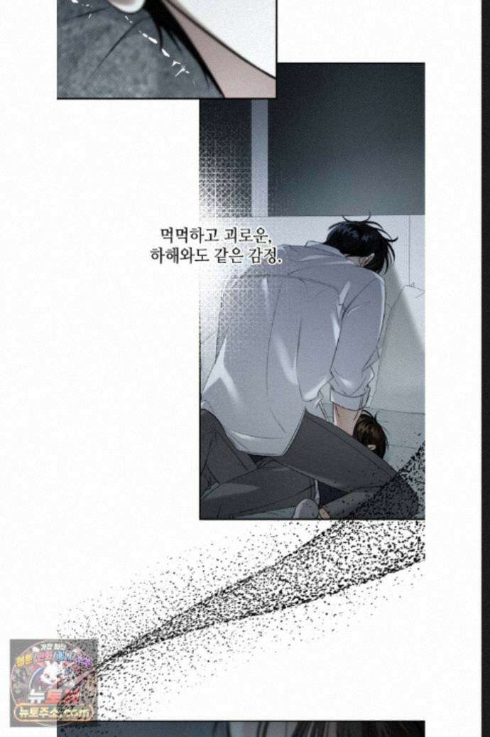 열여덟의 침대 41화 4