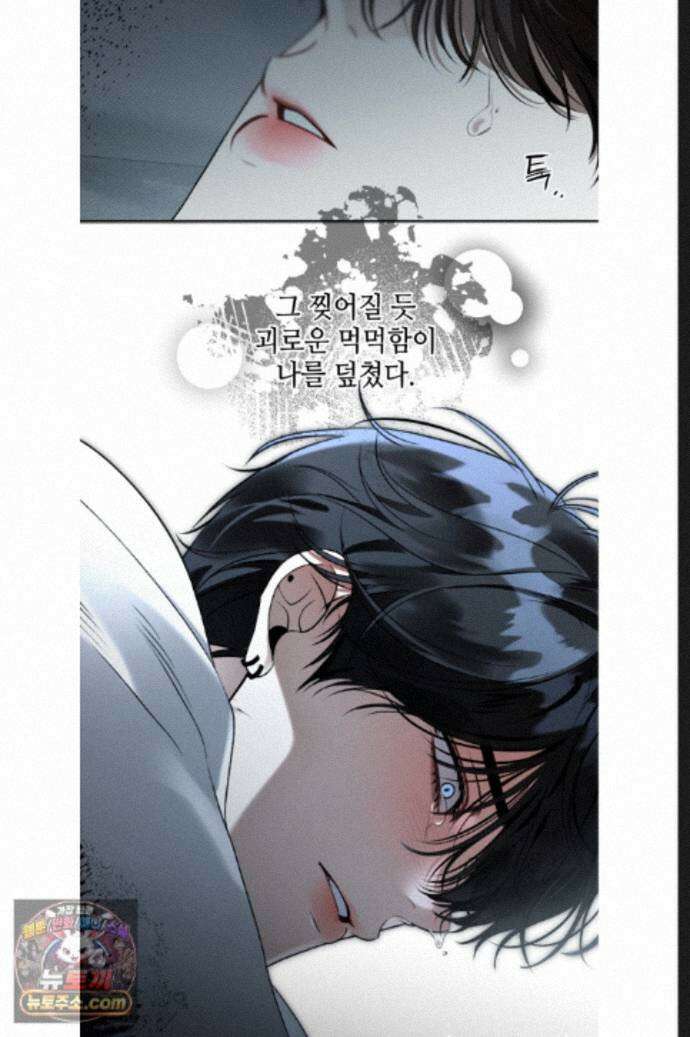 열여덟의 침대 41화 5