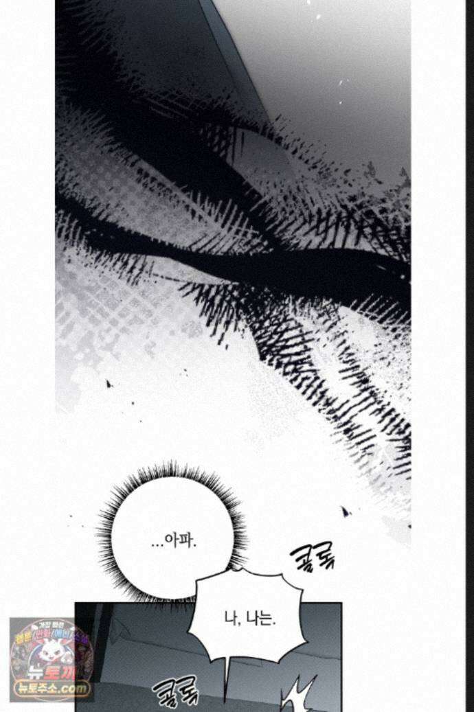 열여덟의 침대 41화 6