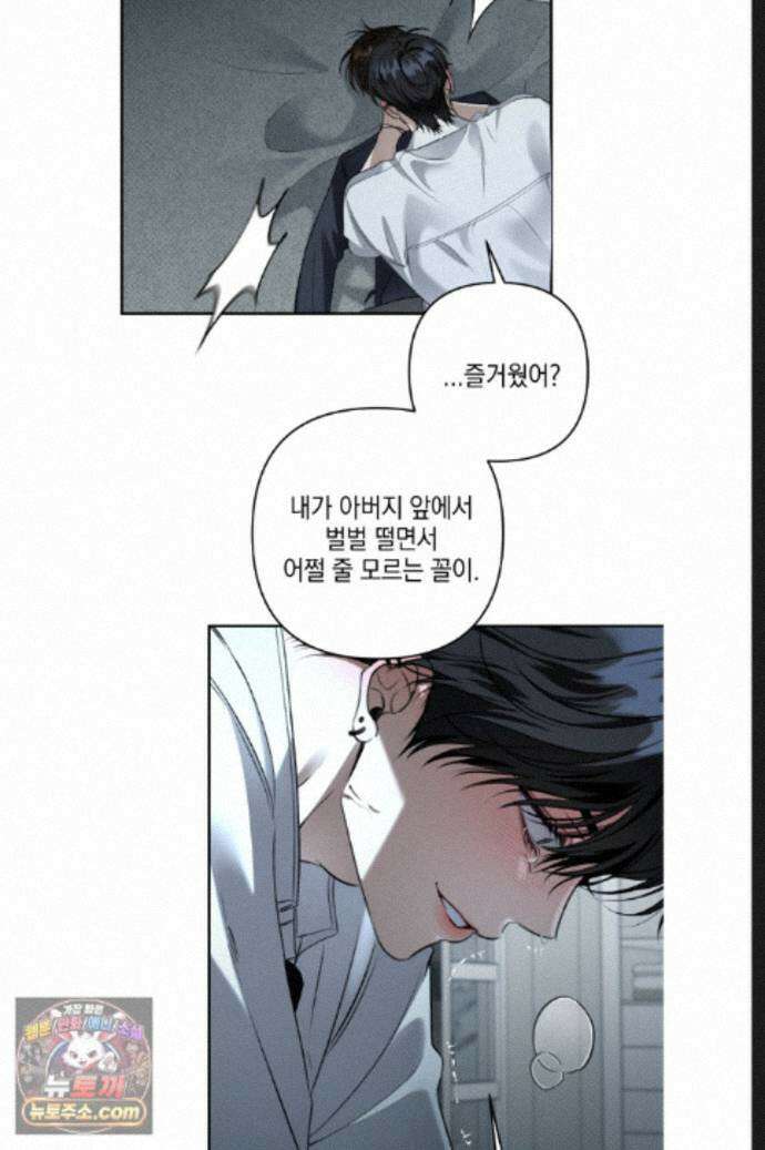 열여덟의 침대 41화 7