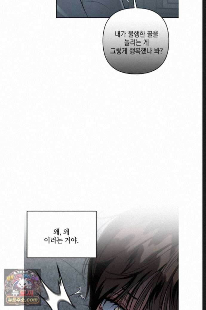 열여덟의 침대 41화 8