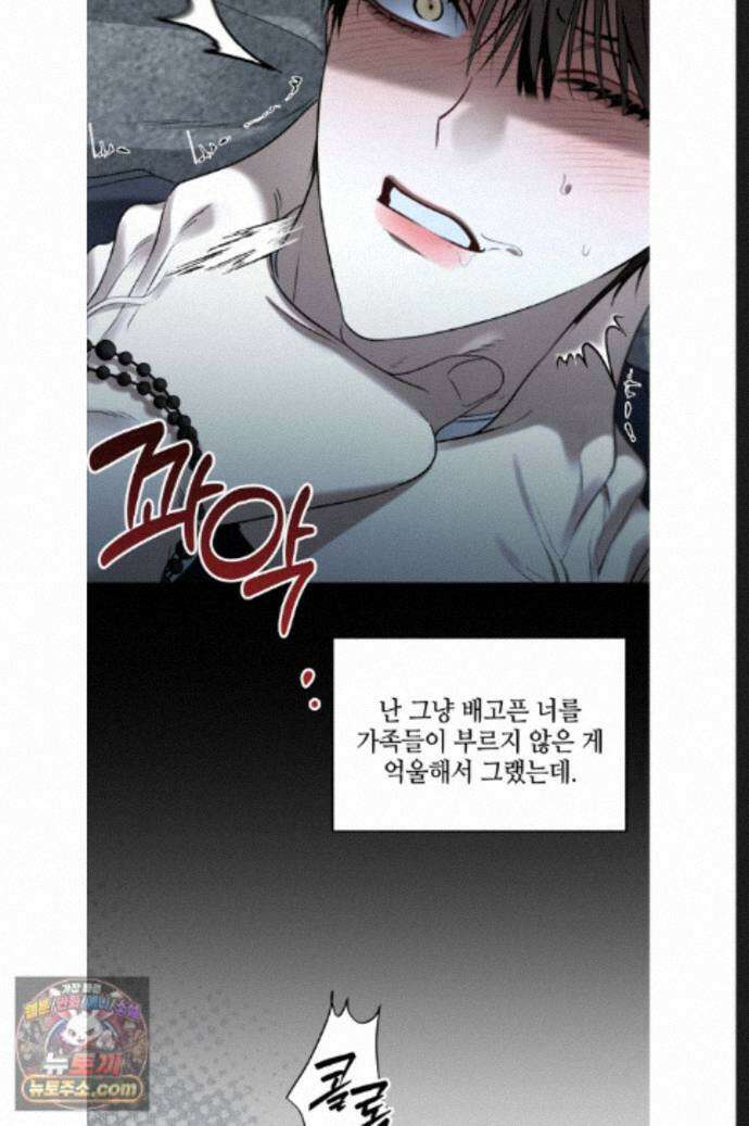 열여덟의 침대 41화 9