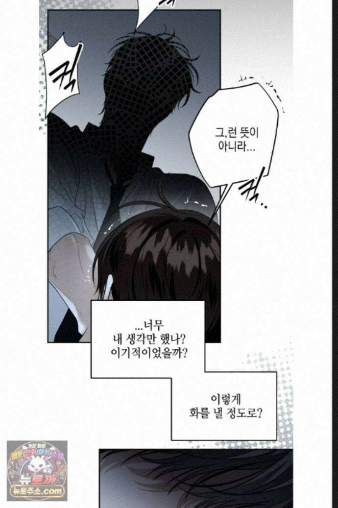 열여덟의 침대 41화 10