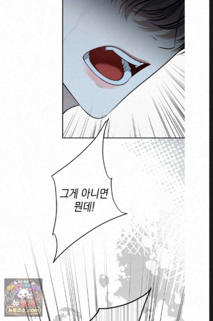 열여덟의 침대 41화 11