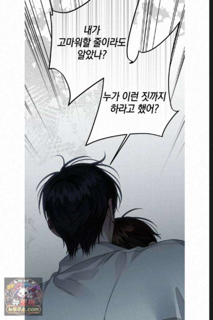 열여덟의 침대 41화 12