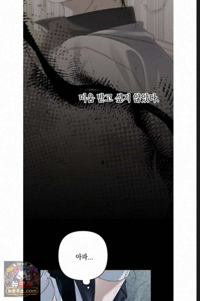 열여덟의 침대 41화 16