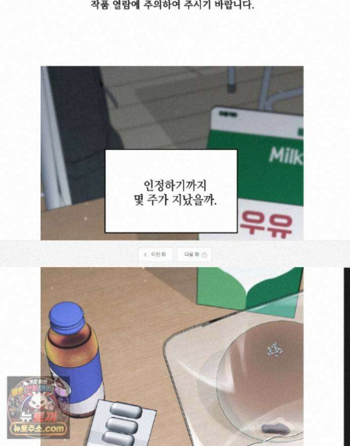 열여덟의 침대 45화 1
