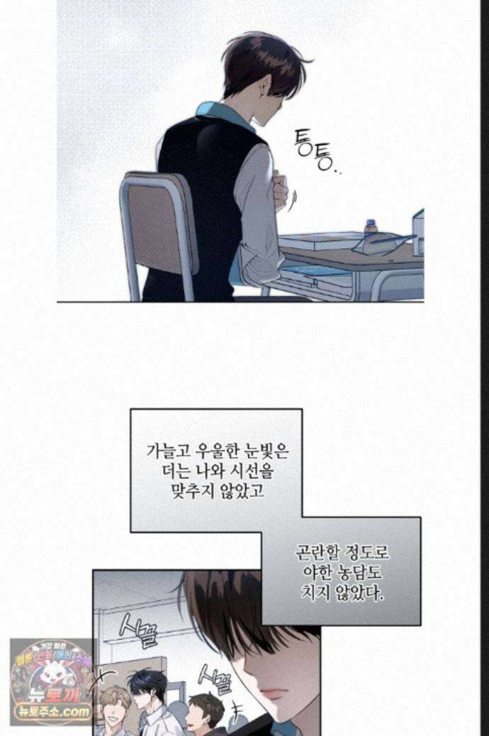 열여덟의 침대 45화 3