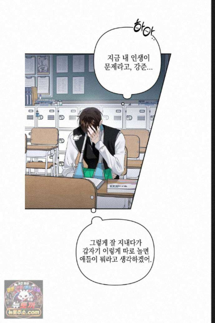 열여덟의 침대 45화 7