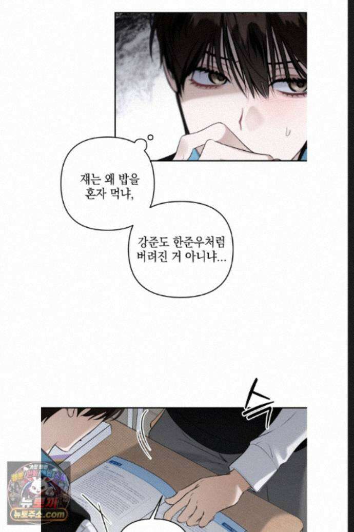 열여덟의 침대 45화 8
