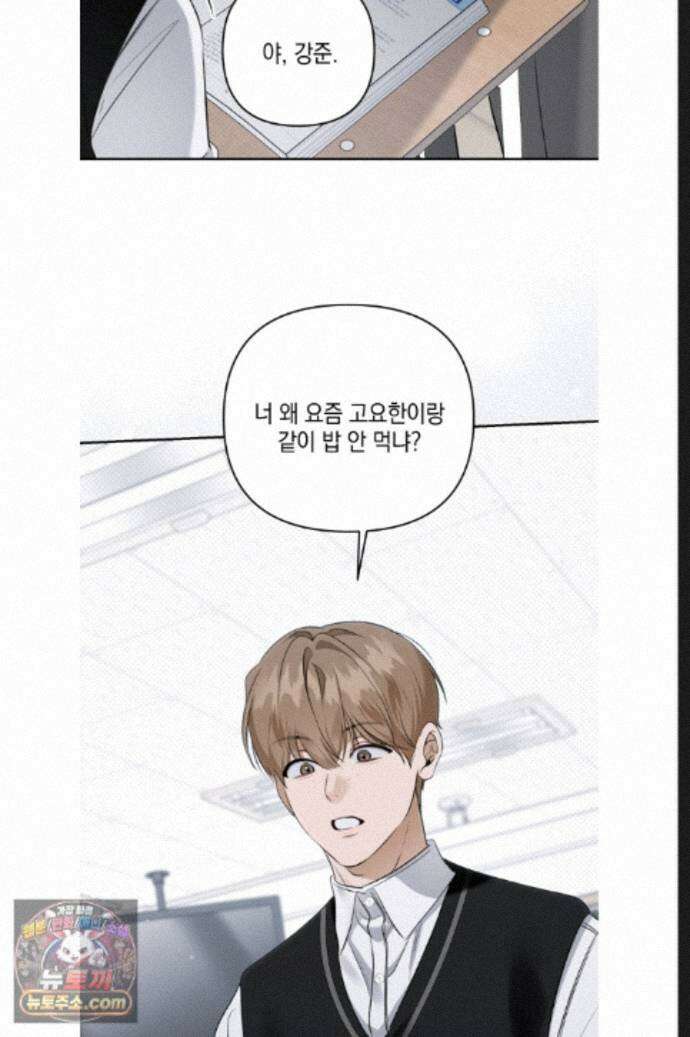 열여덟의 침대 45화 9