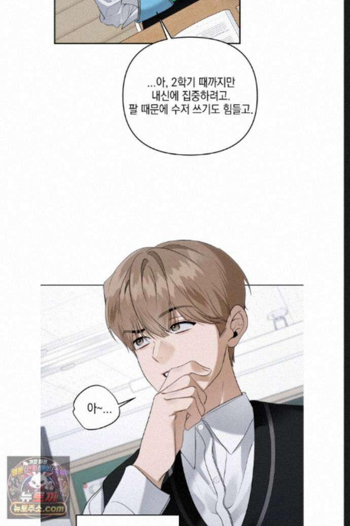 열여덟의 침대 45화 11