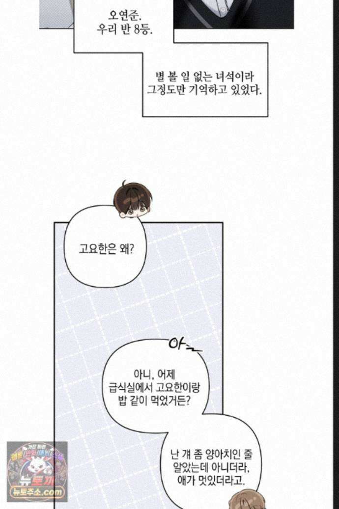 열여덟의 침대 45화 12