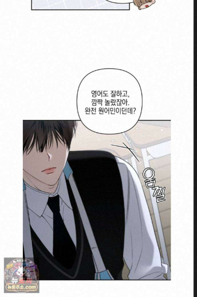 열여덟의 침대 45화 13