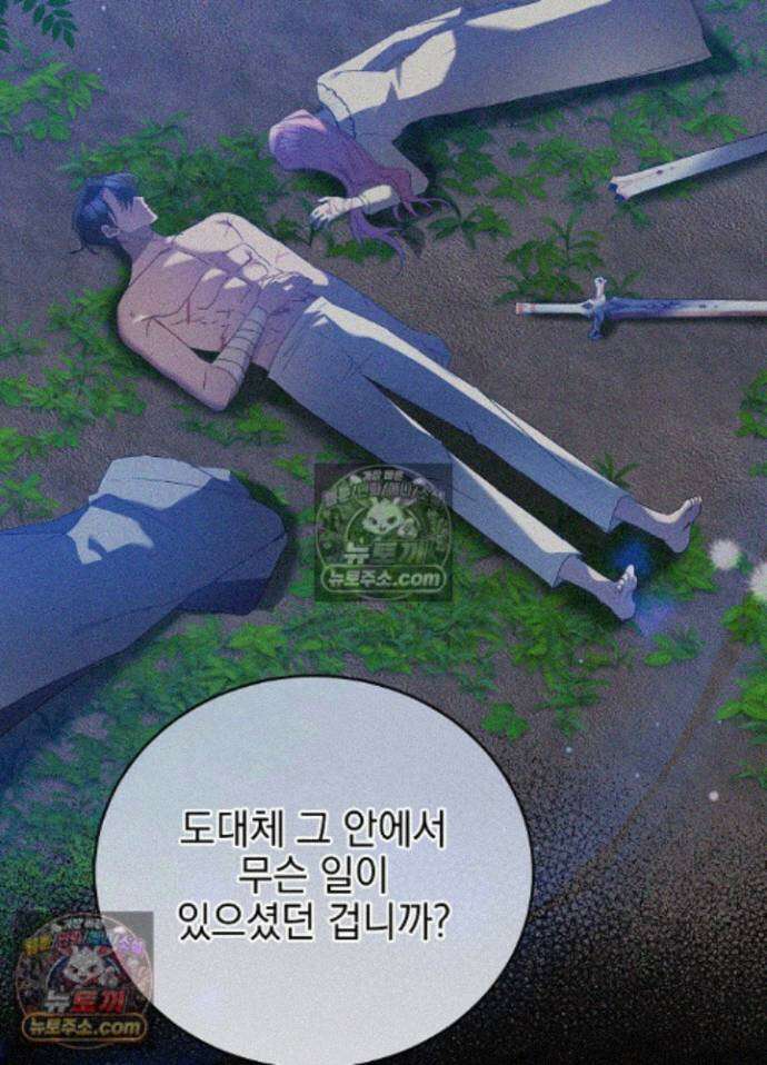 공녀가 좀비를 숨김 41화 5
