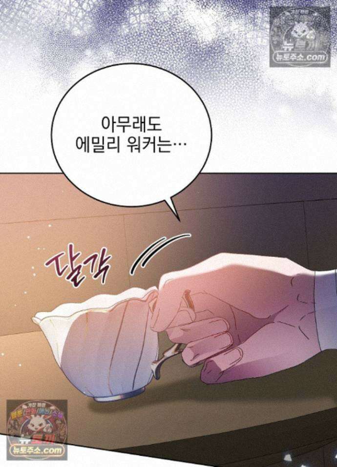 공녀가 좀비를 숨김 41화 10