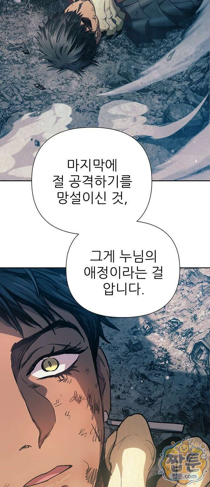 내가 키운 S급들 164화 3