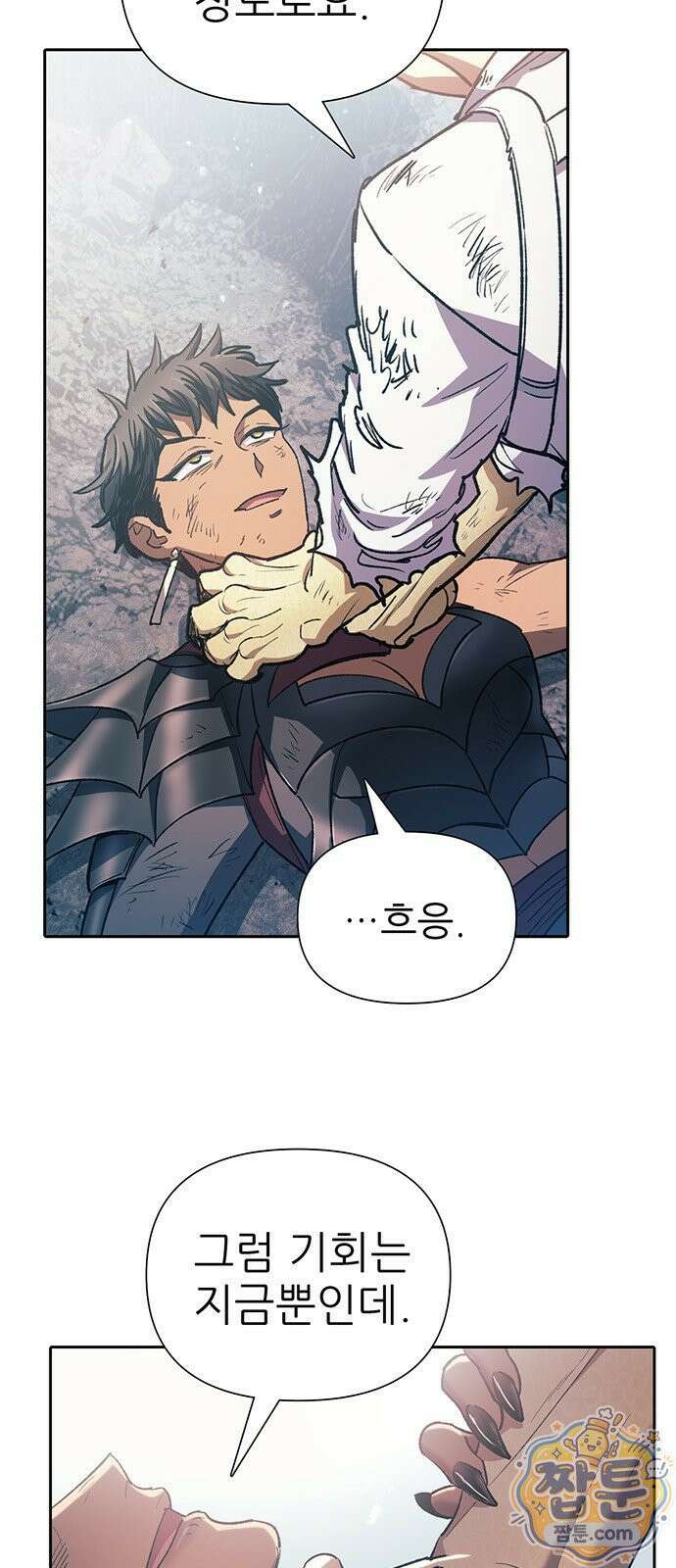 내가 키운 S급들 164화 6