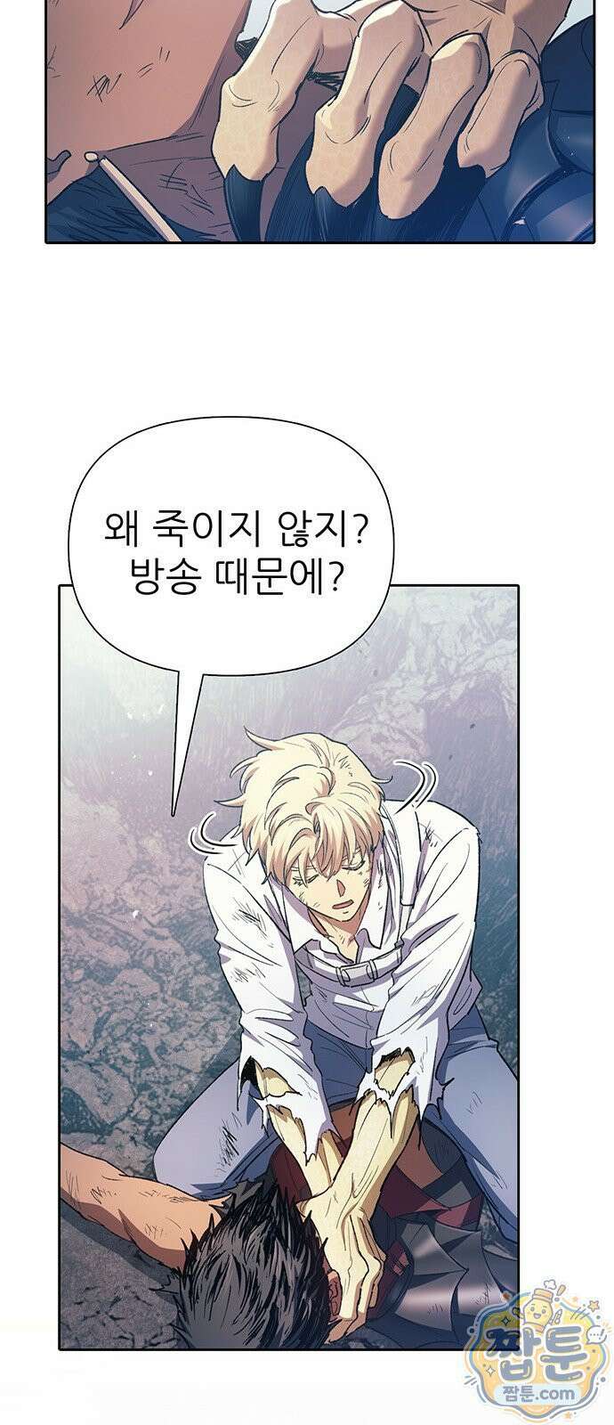 내가 키운 S급들 164화 7