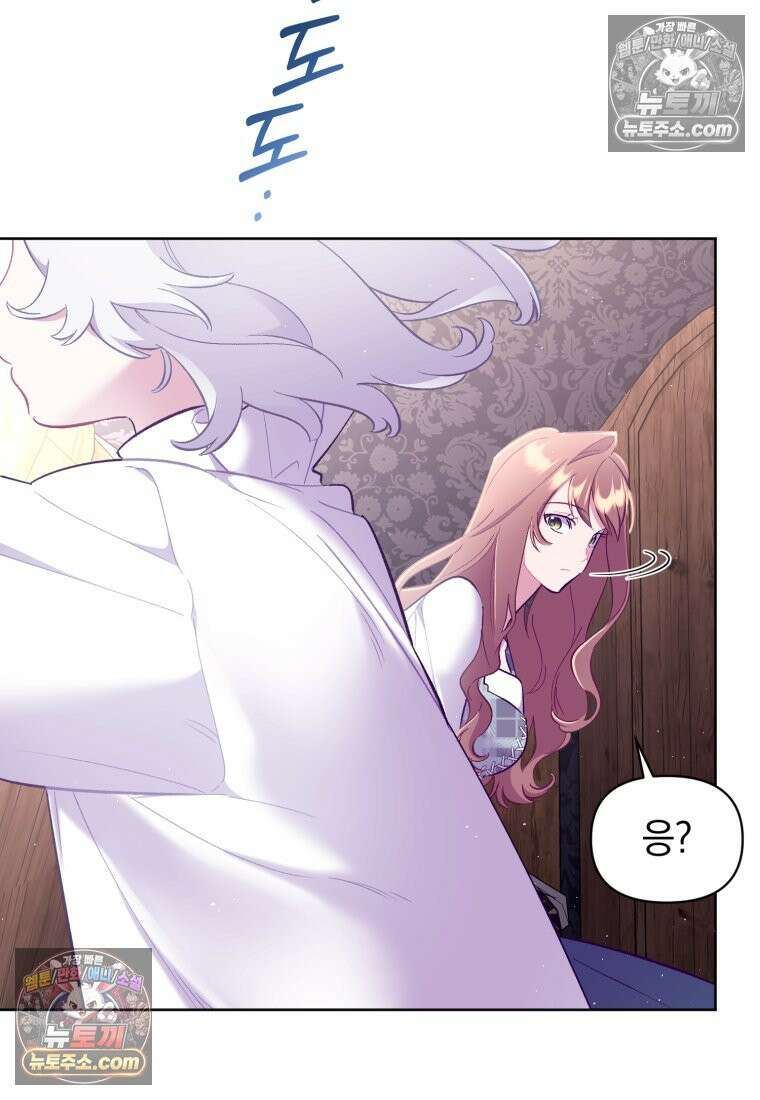걱정 마세요, 합의된 사기 결혼입니다 60화 11