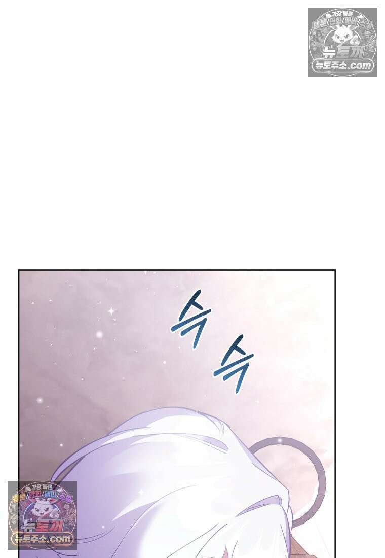 걱정 마세요, 합의된 사기 결혼입니다 60화 12