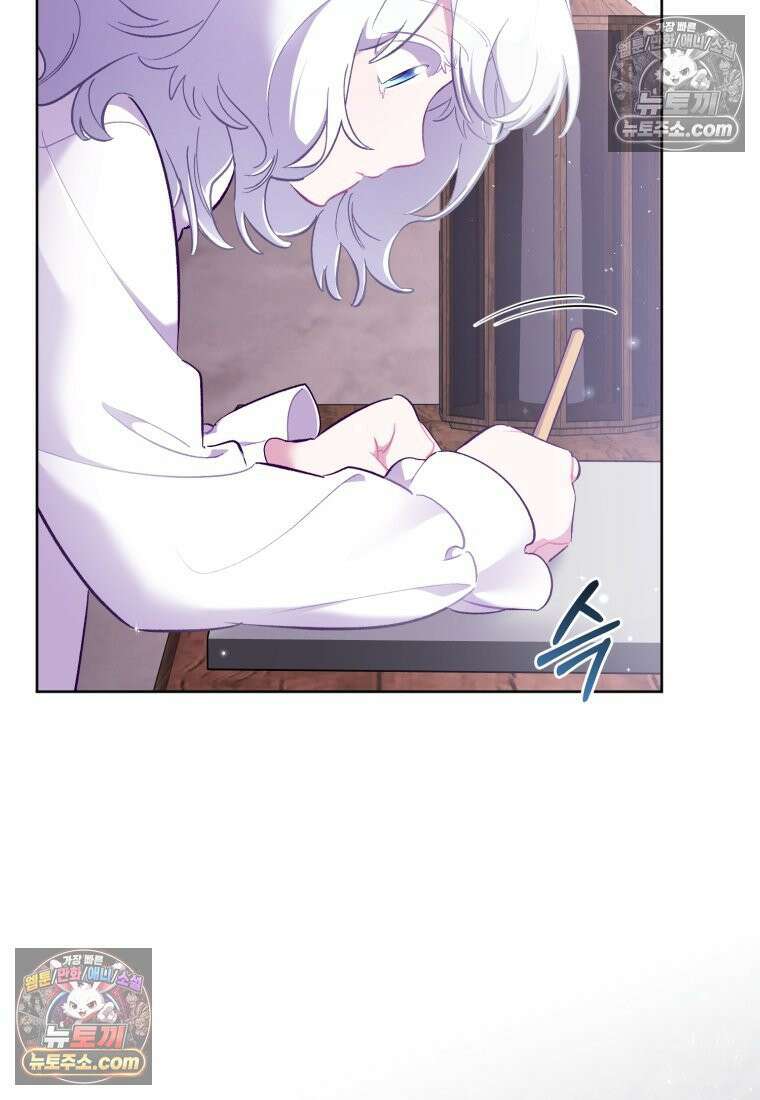 걱정 마세요, 합의된 사기 결혼입니다 60화 13