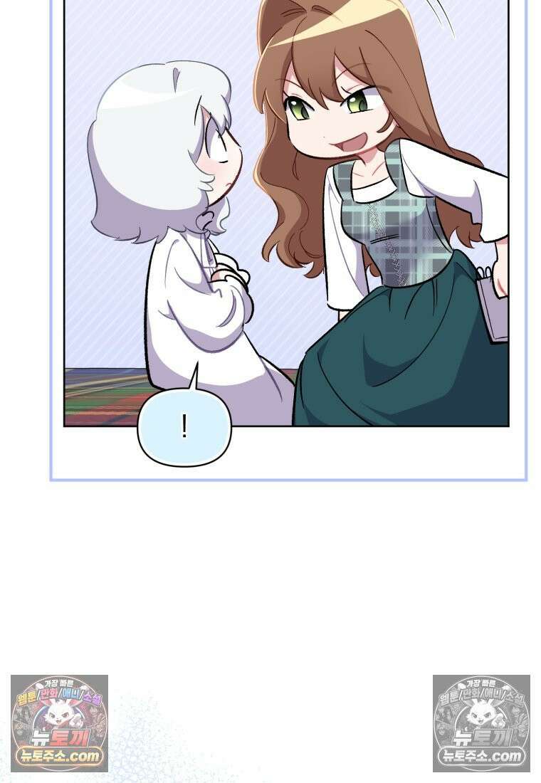 걱정 마세요, 합의된 사기 결혼입니다 60화 25