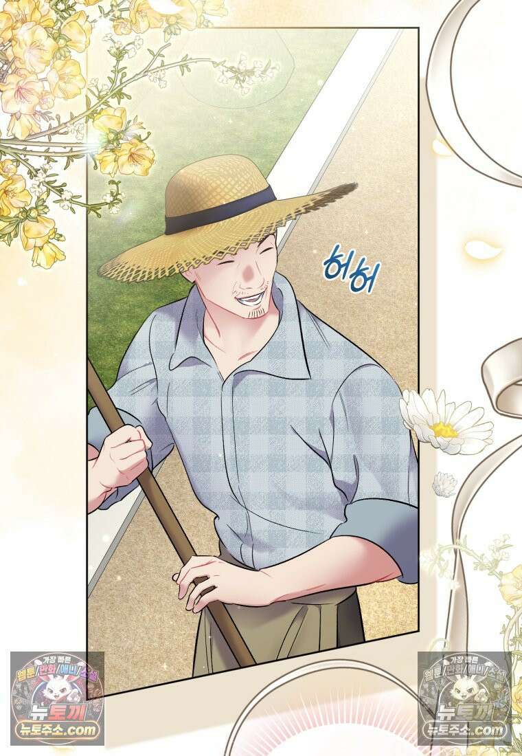 걱정 마세요, 합의된 사기 결혼입니다 63화 21