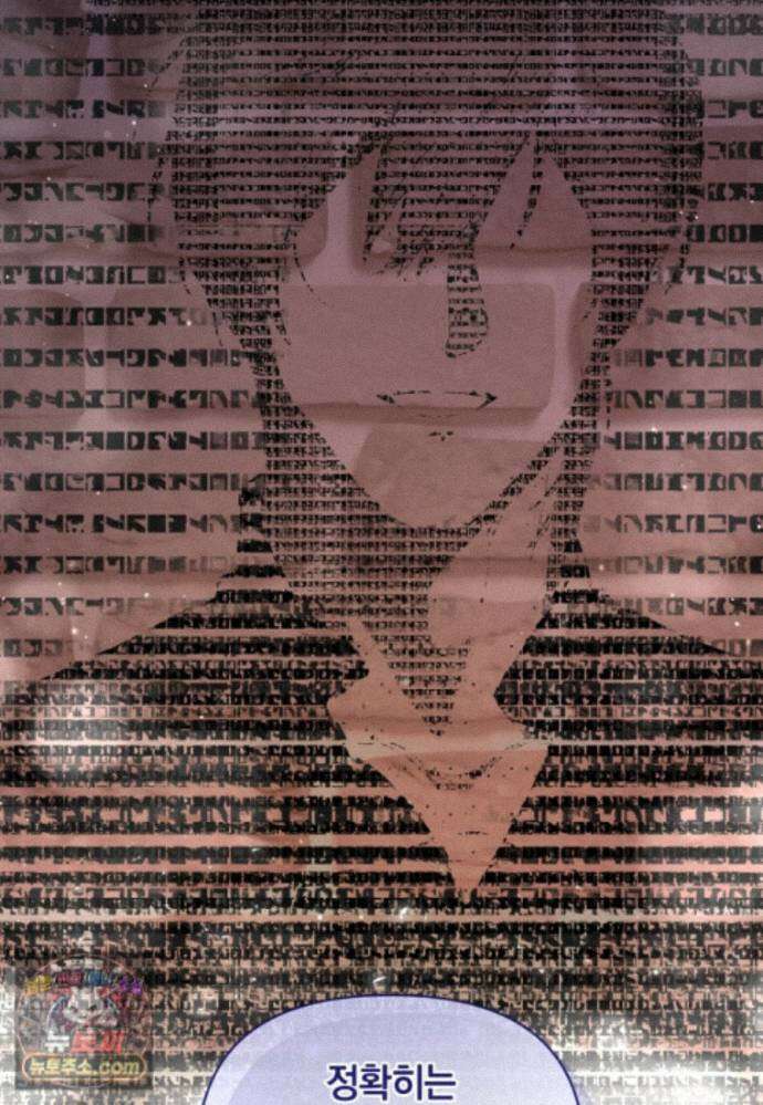 걱정 마세요, 합의된 사기 결혼입니다 73화 2
