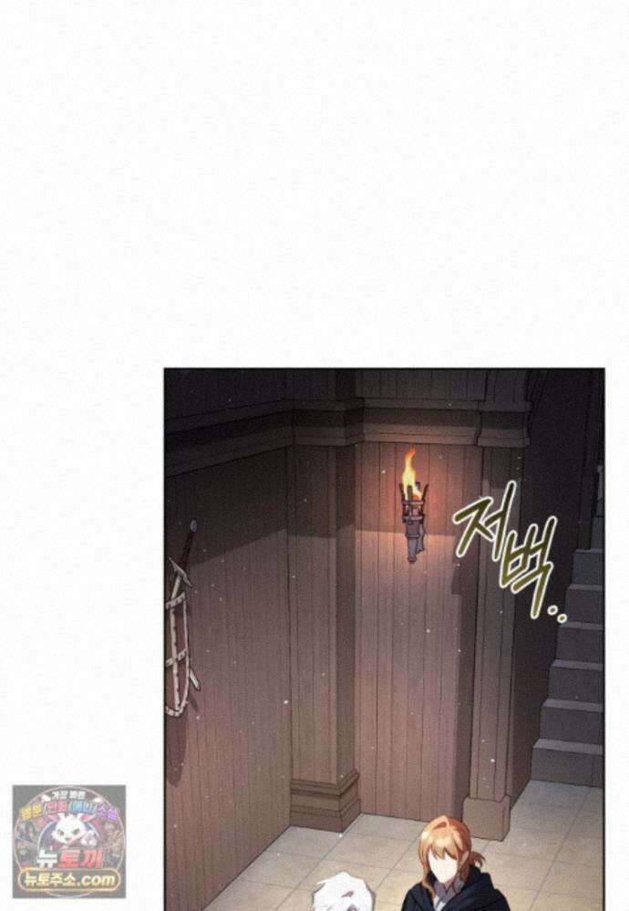 걱정 마세요, 합의된 사기 결혼입니다 73화 26
